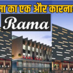 🔴रामा बिल्डर्स ने फर्जी तरीके से खरीदी जमीन….. 🔴राजेश अग्रवाल पर बड़ा आरोप❗