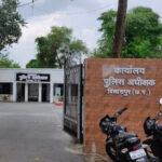 🔴बिलासपुर पुलिस अधीक्षक कार्यालय में करोड़ों के घोटाले का आरोप,   🔴स्टेनो व लिपिक पर कार्रवाई की मांग❗